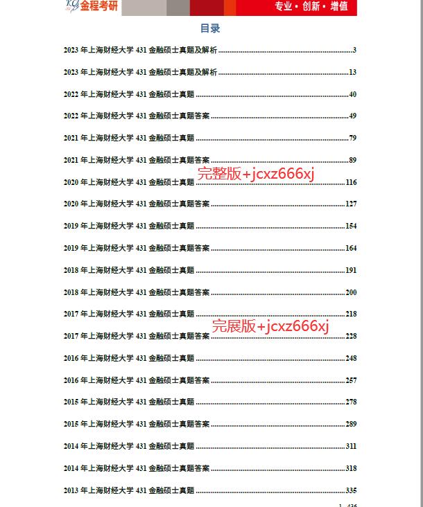 金程福运象财神游戏视频使用方法小编来