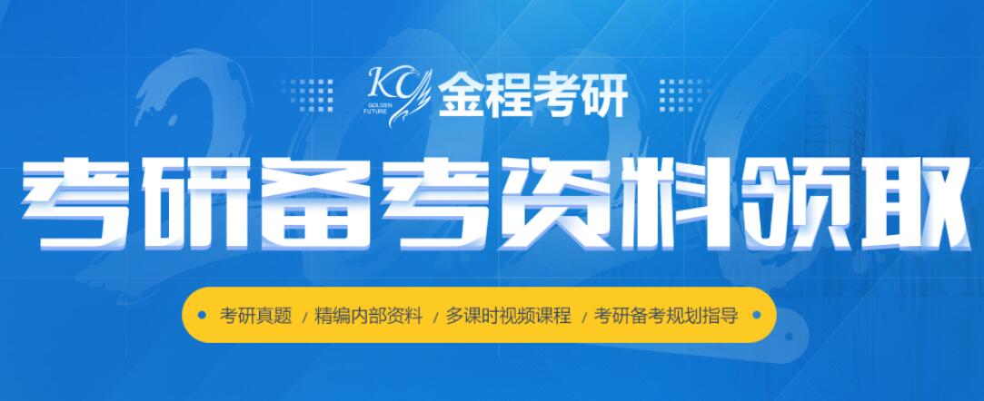 2021年中国人民大学硕士研究生pg