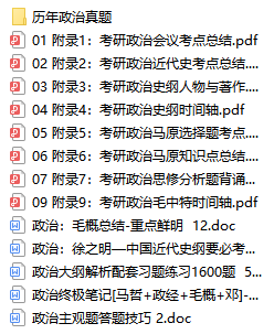 福运象财神游戏视频新手怎么玩政治真题及复习资料 扫一下二维码便可将本文分享至朋友圈