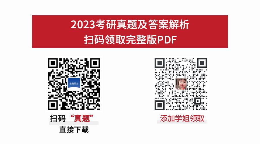 2011-2023年上海财经大学43