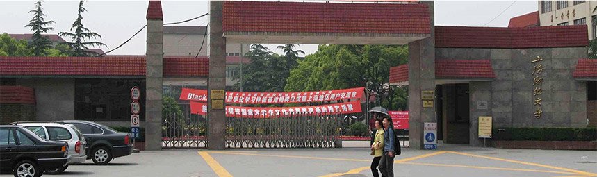 理协调发展的多科性全国重点大学