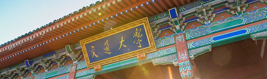 金融中心上海