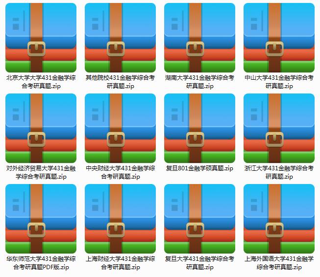 金融硕士真题 扫一下二维码便可将本文分享至朋友圈
