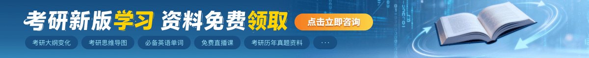 有人报班稳步提分上岸